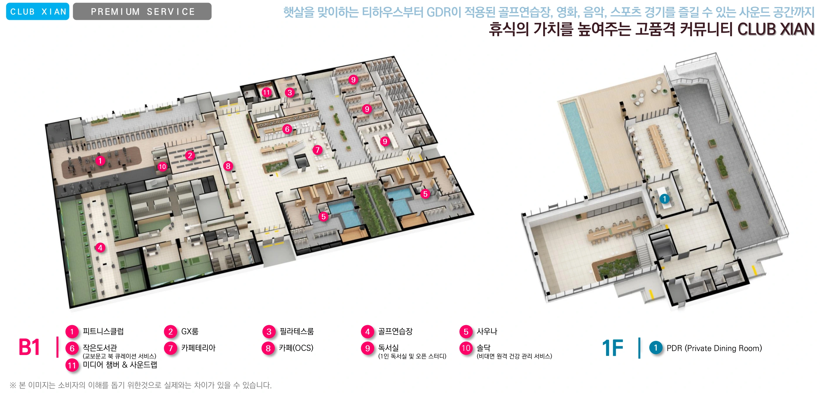클럽 자이안 커뮤니티 계획