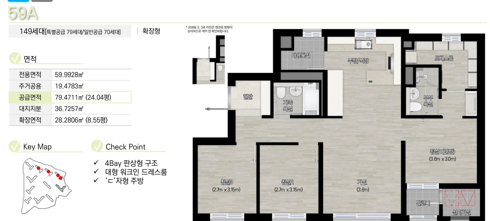 59A 확장형 평면도